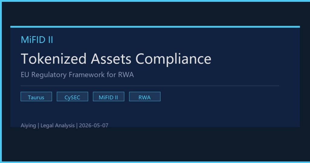 MiFID II牌照下的代币化资产合规服务分析：Taurus塞浦路斯获牌对RWA的启示