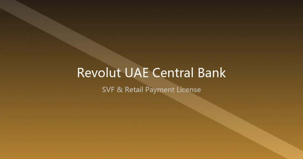 Revolut获阿联酋央行SVF与零售支付双牌照：7500万用户金融科技巨头的「银行先行、加密待定」中东棋局