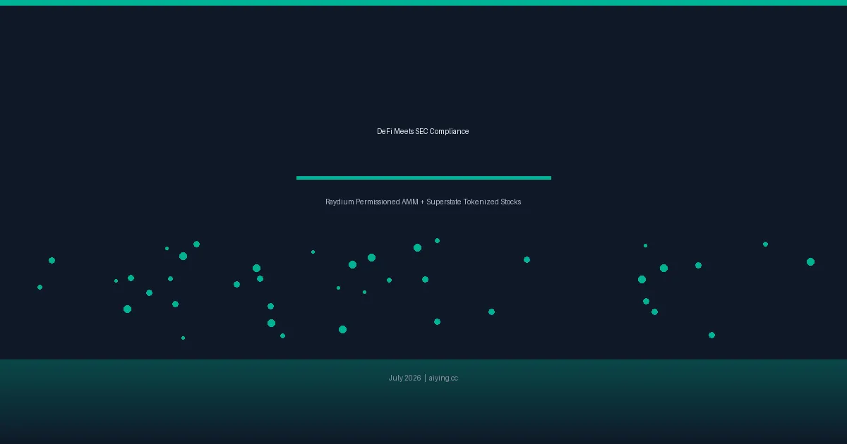 Raydium上线许可制AMM,Superstate首批接入:协议层KYC如何桥接DeFi与SEC合规