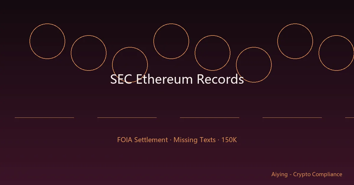 SEC支付15万美元和解Coinbase以太坊记录诉讼——21部手机被抹除,Gensler时代监管决策证据永久灭失