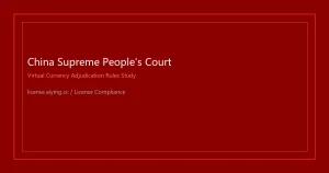 China Supreme Court Virtual Currency Rules