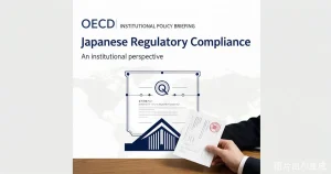 日本央行利率决议与加密监管改革并行：持牌交易所面临的宏观与合规双重变量