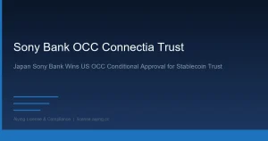 日本索尼银行获美国OCC有条件批准设立Connectia Trust：全球首家娱乐集团旗下联邦信托银行进军美元稳定币发行