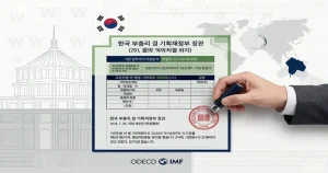 韩国 2027 年虚拟资产加密税锁定实施：22% 分离课税下的持牌交易所合规义务与第四次延期风险分析