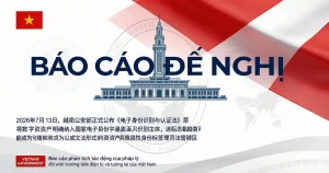 越南电子身份识别法草案将数字资产纳入统一身份体系：加密行业的合规启示