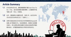 香港 SFC 撤销陈子健牌照并禁业10年：负责人员粉饰流动资金构成失当