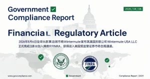 美国：加密做市商Wintermute获SEC及FINRA券商注册，传统金融市场加速与加密流动性融合