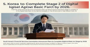 韩国数字资产基本法年内冲刺：授权制替代申报制、9年金产分离松绑——第二阶段立法四重制度升级全景